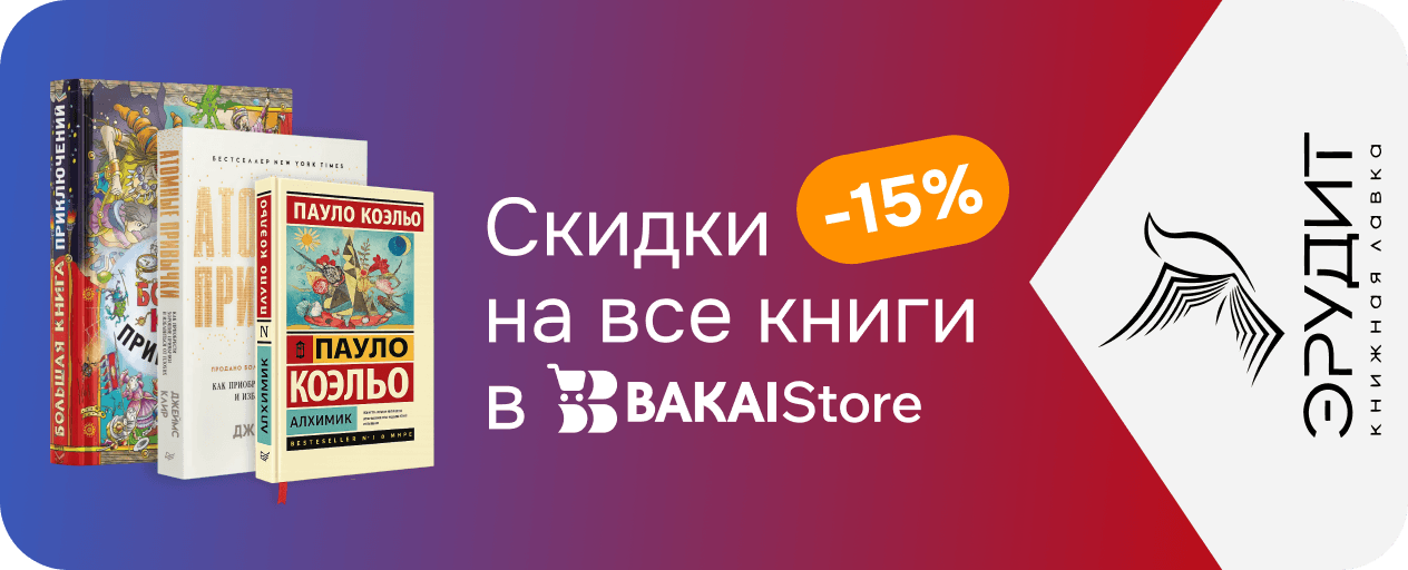 Сомелье "-15% на вина Гаамос