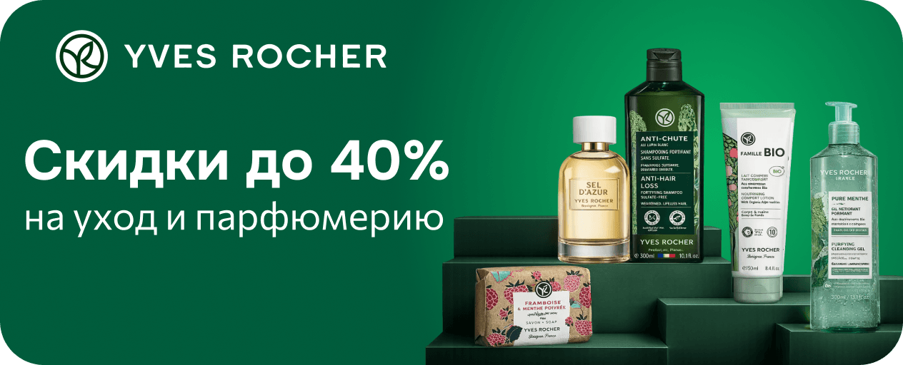 Подарок за покупку от 2000с